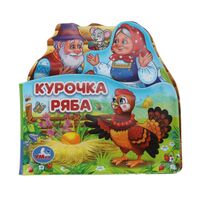 Курочка Ряба. Книга-пищалка для ванны