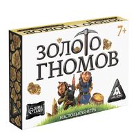 Золото гномов