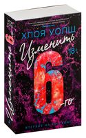 Изменить 6-го