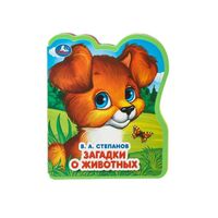 Загадки о животных