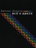 Цвете