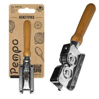 Точилка для ножей "Ретро" (180 мм)