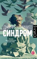Синдром