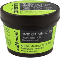 Крем-масло для рук "Какао и авокадо" (110 мл)