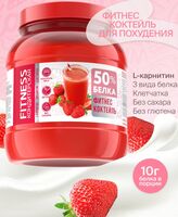 Протеиновый коктейль для похудения "Клубника" (400 г)