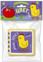 Мини-книжки Эва. Сравнение предметов. Цвет