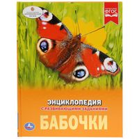 Фгос энциклопедия с развивающими заданиями автомобили. Смотреть фото Фгос энциклопедия с развивающими заданиями автомобили. Смотреть картинку Фгос энциклопедия с развивающими заданиями автомобили. Картинка про Фгос энциклопедия с развивающими заданиями автомобили. Фото Фгос энциклопедия с развивающими заданиями автомобили