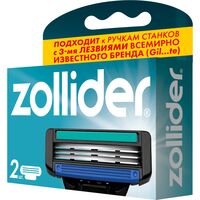 Кассета для станка "Zollider Evolution Pro" (2 шт.)