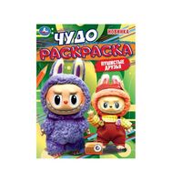 Пушистые друзья