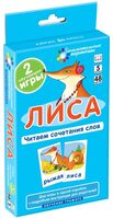 Лиса. Читаем сочетания слов. Набор карточек