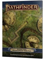 Игровое поле "Pathfinder. Настольная ролевая игра. Планарная таверна"