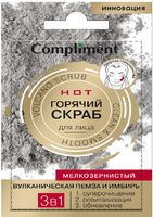 Скраб для лица "Вулканическая пемза и имбирь" (7 мл)