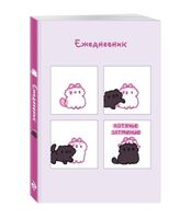 Ежедневник недатированный "Панкейки. Котячье затмение" (А5)