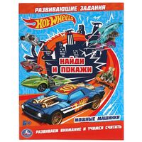 Мощные машинки