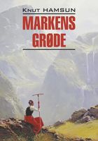 Markens Grode