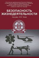Книгу Медицина Катастроф Левчук