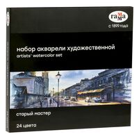 Акварель художественная "Старый Мастер" (24 цвета)