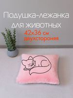 Подушка-лежанка для животных "Mатех Pet Plush" (42х36х10 см; розовый)