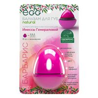 Бальзам для губ "Барбарис"