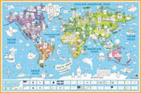 Карта мира. Страны