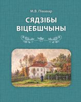 лучшие книги по истории беларуси. Смотреть фото лучшие книги по истории беларуси. Смотреть картинку лучшие книги по истории беларуси. Картинка про лучшие книги по истории беларуси. Фото лучшие книги по истории беларуси