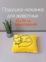 Подушка-лежанка для животных "Mатех Pet Plush" (42х36х10 см; желтый)