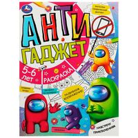 Раскраска. Навстречу приключениям