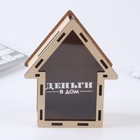 Копилка "Деньги в дом"