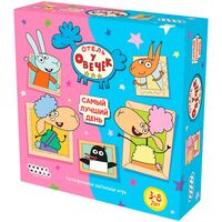 Отель у Овечек. Самый лучший день