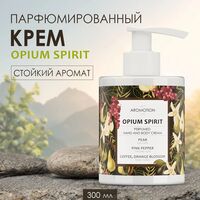 Крем для рук и тела "Opium Spirit" (300 мл)