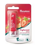 Бальзам для губ "Клубничный блеск" (4,5 г)