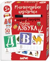 IQ Многоразовые карточки с маркером. Первая Азбука