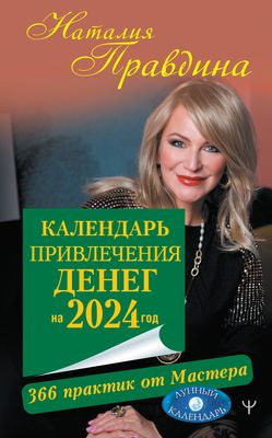 Наталия Правдина ★ Seсret любви и секса читать книгу онлайн бесплатно