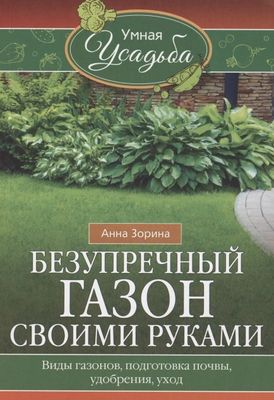 5 органических жидких удобрений, которые можно сделать своими руками