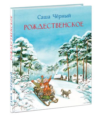 Новогодние Книги Для Подростков