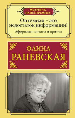 Цитаты из книги «Книга Премудрости Иисуса, сына Сирахова»