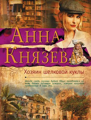 Анна Невская В Пижаме – Кто В Доме Хозяин? (2006)
