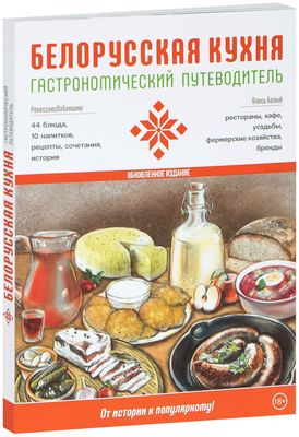 Дранцы (белорусская кухня)