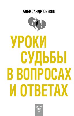 Как жить, когда все идет «не так». Взгляд психолога