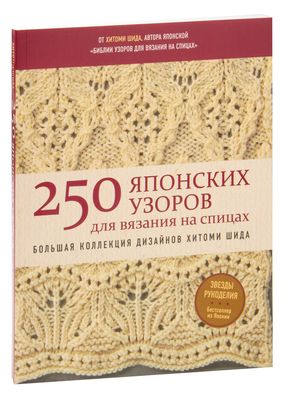 Схемы вязания – книги и аудиокниги – скачать, слушать или читать онлайн