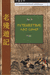 Путешествие Лао Цяня. Э. Лю