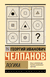 Логика. Георгий Челпанов