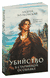 Убийство в старинном особняке. Андрей Волковский