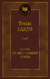 Вдали от обезумевшей толпы. Томас Гарди