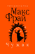 Чужак. Макс Фрай