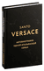 Автобиография одной итальянской семьи. Санто Версаче
