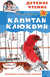 Капитан Клюквин. Юрий Коваль