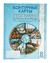 География. Страны и народы. 8 класс. Контурные карты