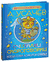 Считалки. Скороговорки. Когда сова ложится спать?. Андрей Усачёв