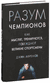 Разум чемпионов. Как мыслят, тренируются и побеждают великие спортсмены. Джим Афремов